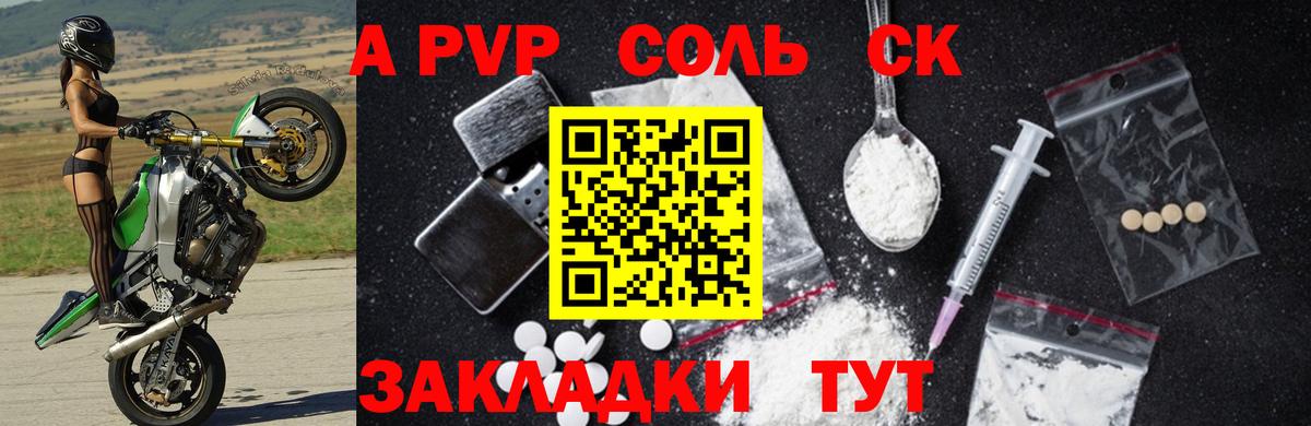 A-PVP крисы CK  Альфа ПВП кристаллы  Вход с VPN  продажа наркотиков  Тихорецк 