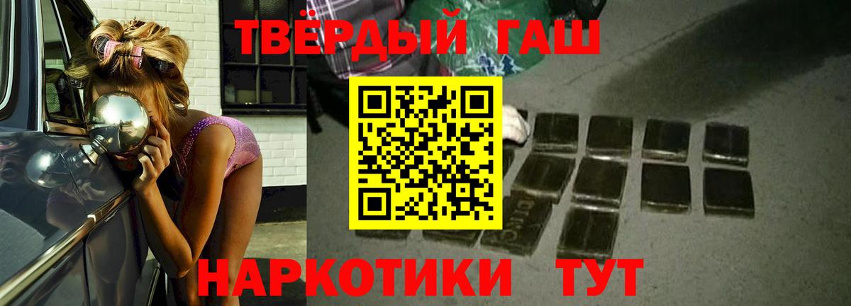 ГАШИШ гашик Тихорецк