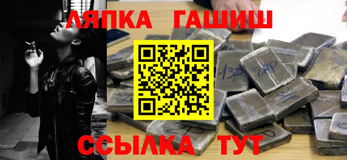 Тихорецк  Гашиш hashish  Вход с VPN  Гашиш  ГАШ 40% ТГК 