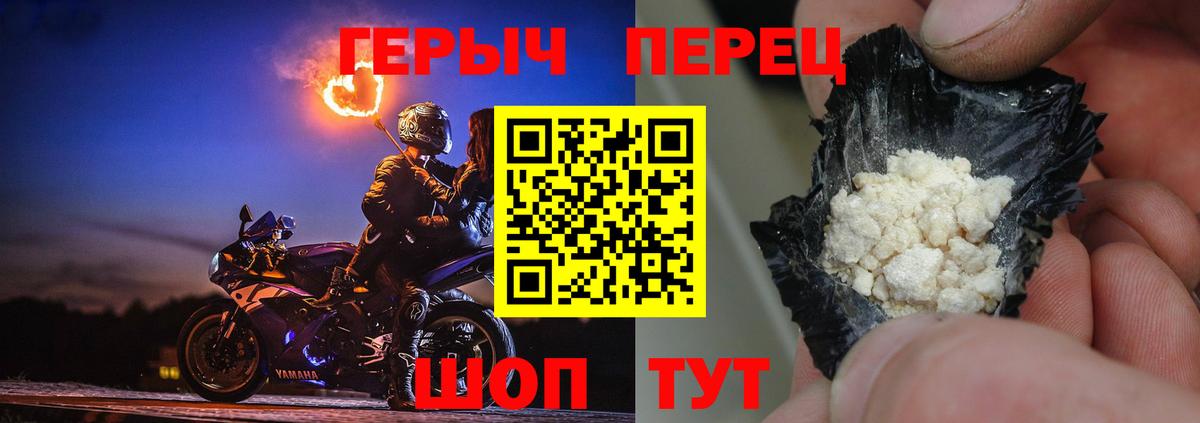 ГЕРОИН хмурый Тихорецк