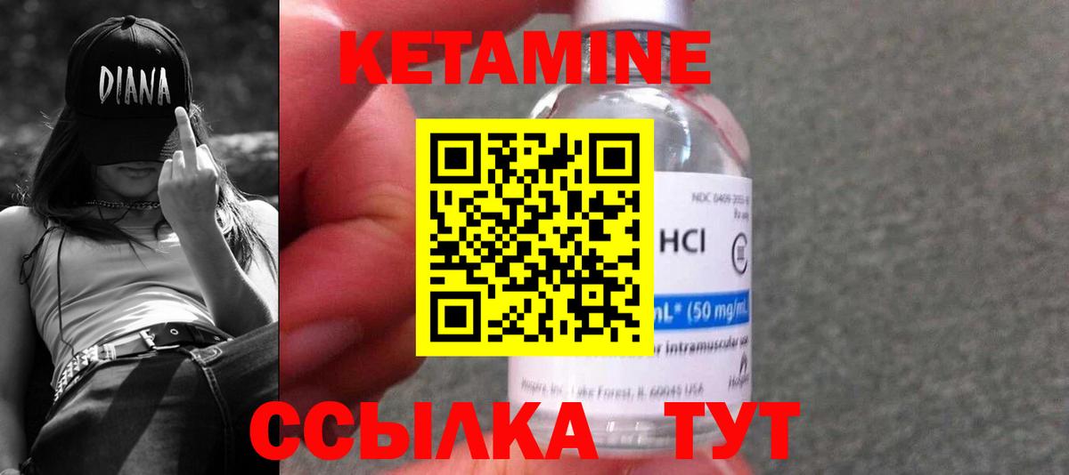 КЕТАМИН ketamine  Вход с VPN  КЕТАМИН ketamine  Тихорецк 