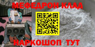 меф Можайск