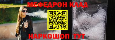 меф Можайск