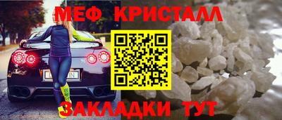 меф Можайск
