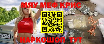 меф Можайск