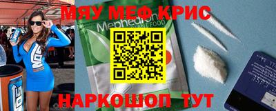меф Можайск