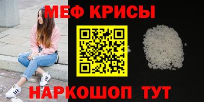 меф Можайск