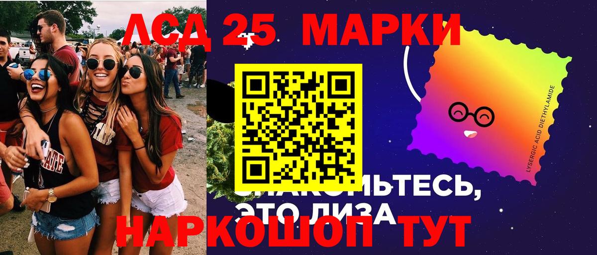 МЕГА рабочий сайт  ЛСД экстази кислота  Вход с VPN  Тихорецк  LSD-25 экстази ecstasy 