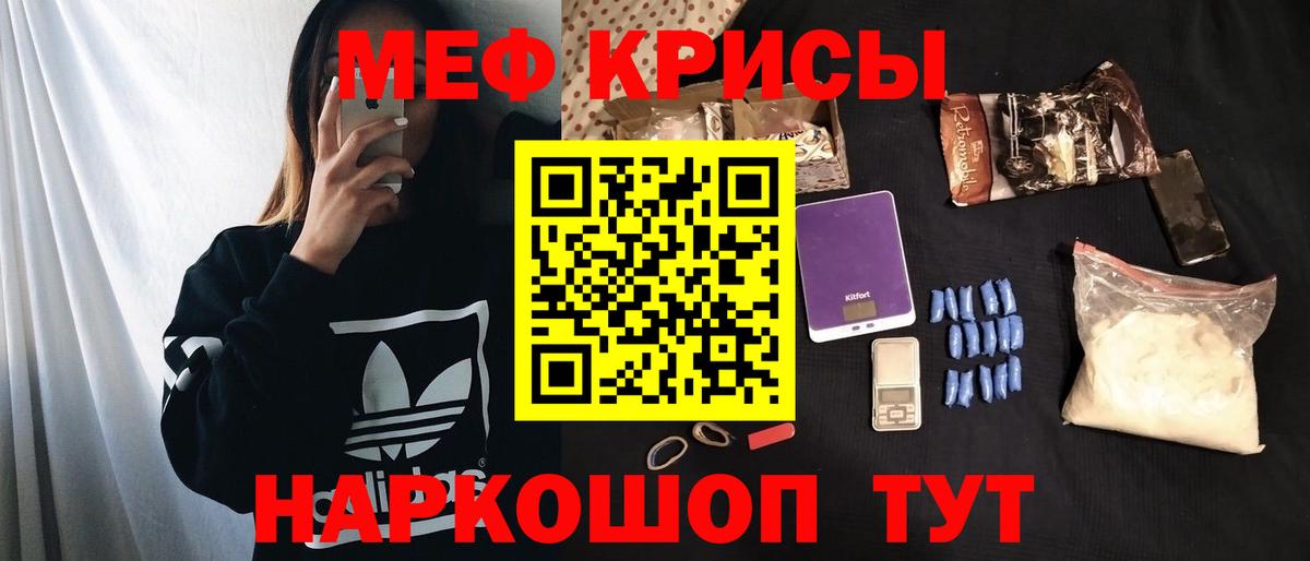 МЯУ-МЯУ 4 MMC  Мефедрон кристаллы  Вход с VPN  Тихорецк 