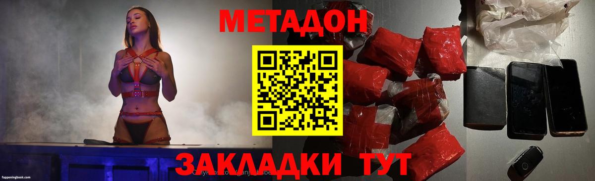 Метадон VHQ Тихорецк