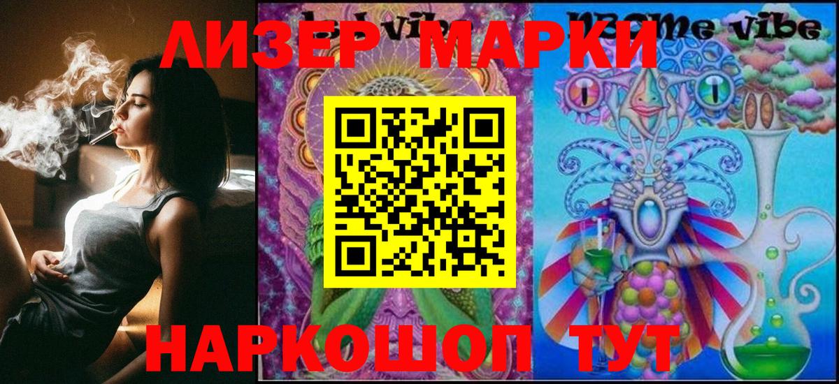 Марки 25I-NBOMe 1,8мг Тихорецк
