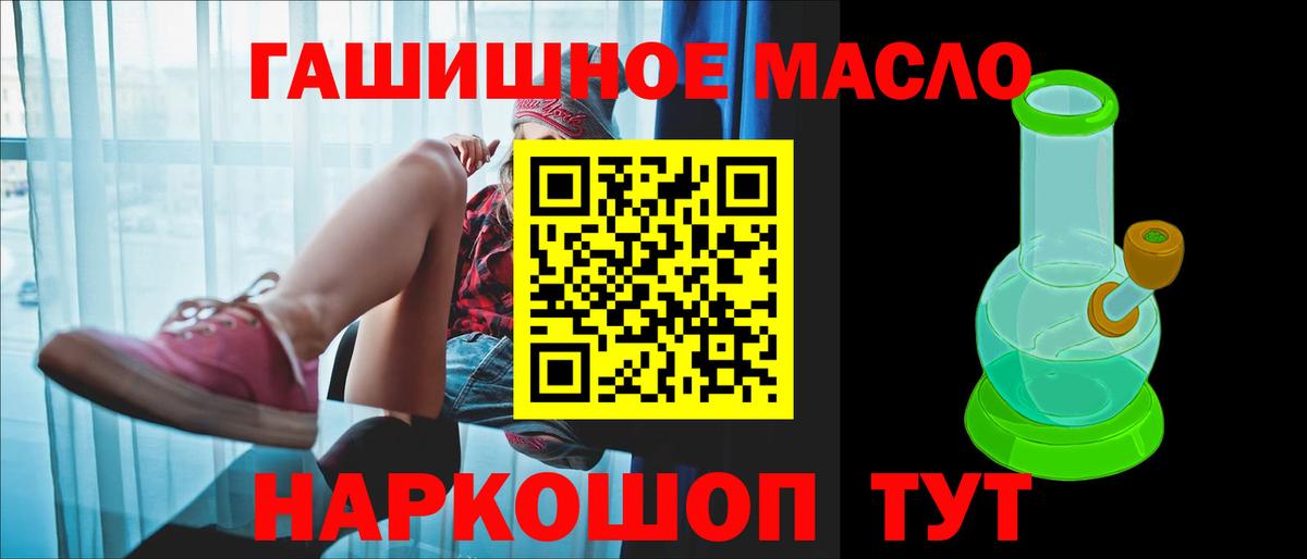 цены наркотик  Вход с VPN  Тихорецк  ТГК гашишное масло  ТГК концентрат 