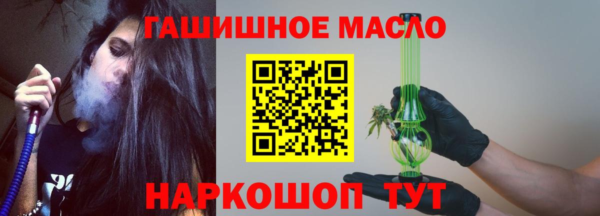 Дистиллят ТГК THC oil Тихорецк